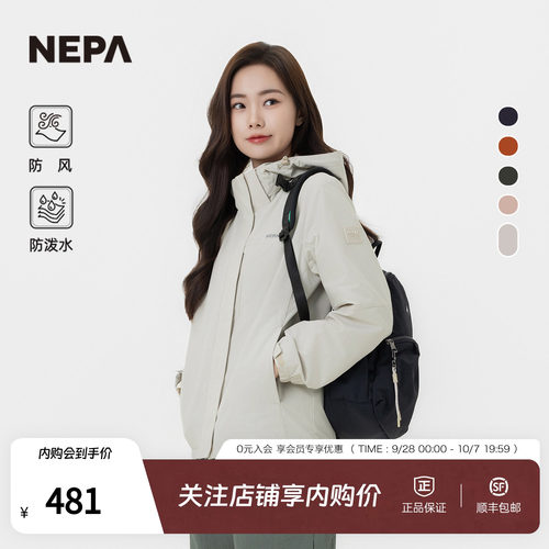 NEPA夹克防泼水防风可脱卸帽