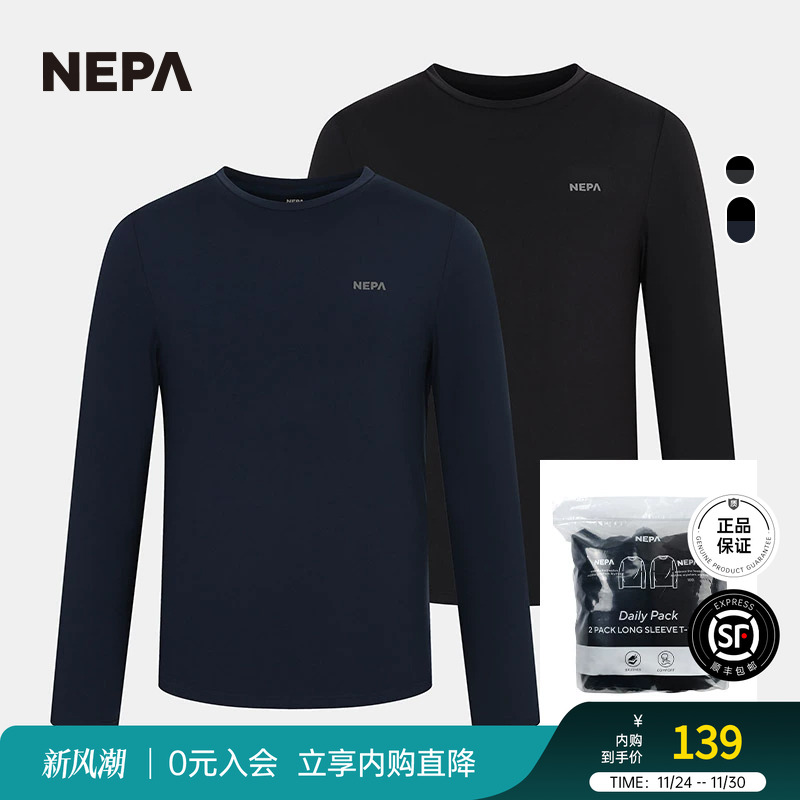 NEPA新品长袖T恤保暖打底两件装