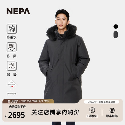 NEPA耐葩男士长款连帽羽绒服