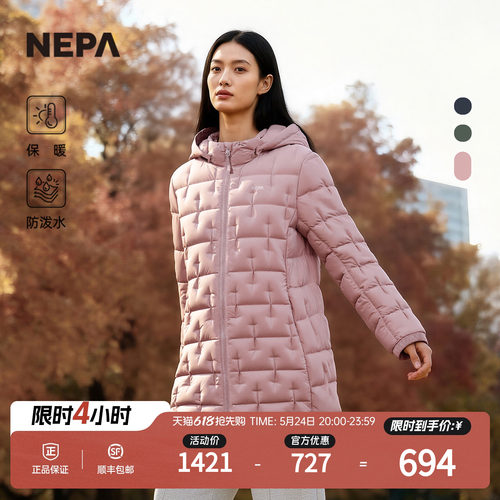 NEPA耐葩女士中长款羽绒服
