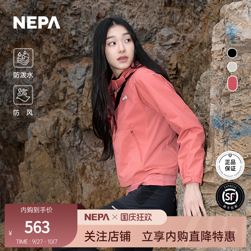 NEPA新品夹克防风防泼水女士