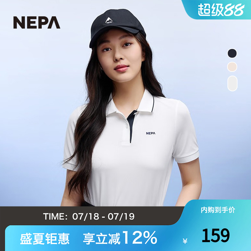 耐葩NEPA戶外運動彈力短袖