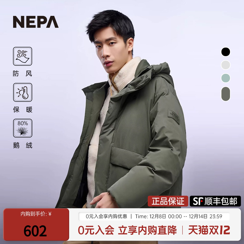 NEPA22秋冬新款男士鹅绒服