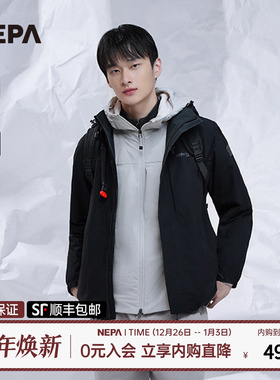 NEPA耐葩24秋冬户外男士冲锋衣防风防水可拆卸帽夹克7K50503