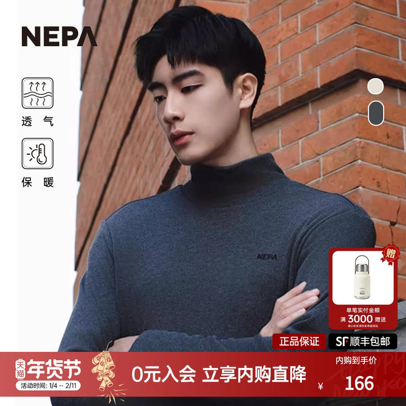 NEPA耐葩24秋冬户外男士长袖打底T恤日常保暖圆领T恤7K75349,户外/登山/野营/旅行用品,户外休闲衣,淘宝优惠券,粉丝福利购,淘宝优惠卷