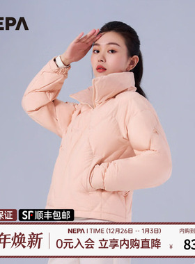 NEPA耐葩2023秋冬百搭户外两面外套休闲双面鹅绒羽绒服女7J82072