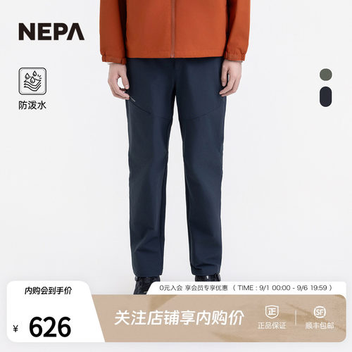 NEPA男士裤装弹力舒适徒步长裤