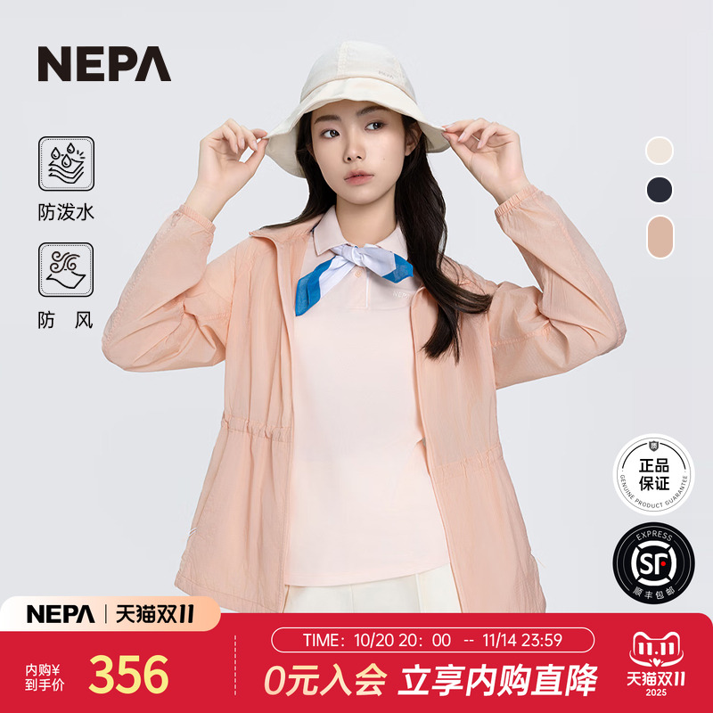 NEPA新品防风夹克防泼水皮肤衣