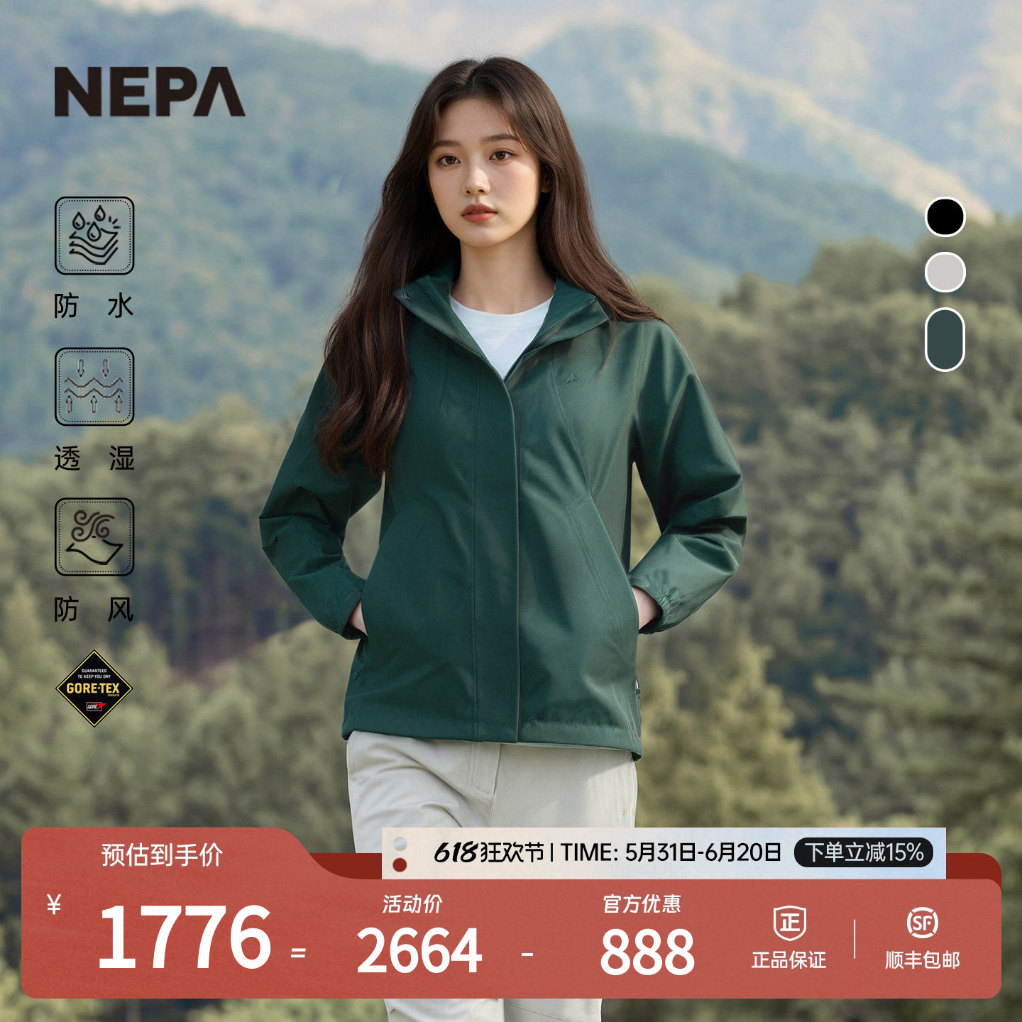 NEPA耐葩户外26春季新品女士防水透湿冲锋衣防风连帽夹克7M20501