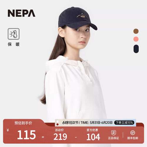 NEPA秋冬户外保暖鸭舌帽