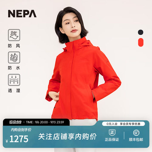 NEPA户外女士夹克外套