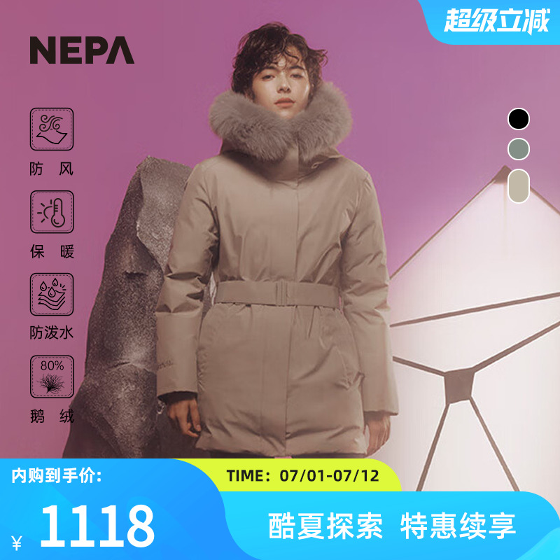NEPA22秋冬女中长款羽绒服防泼水