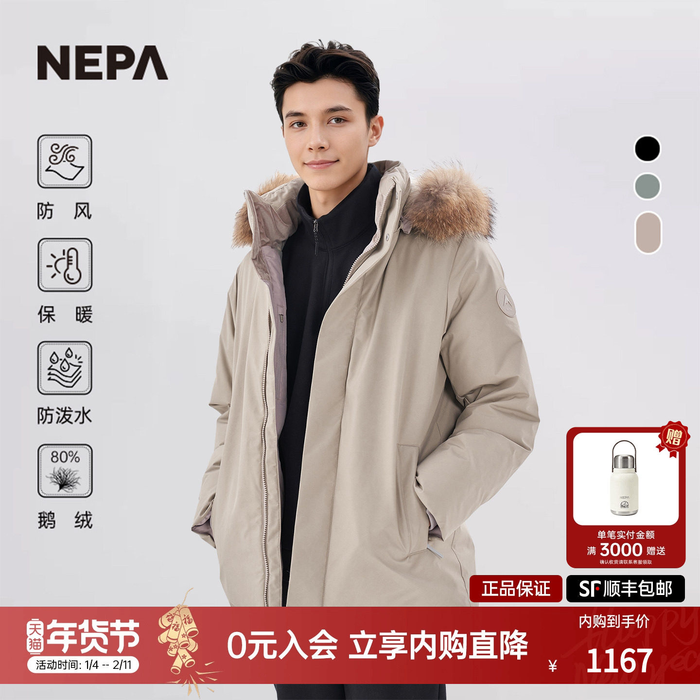 NEPA耐葩户外秋冬男士中长款大衣可拆卸貉子毛领羽绒服7I72057,户外/登山/野营/旅行用品,羽绒衣,淘宝优惠券,粉丝福利购,淘宝优惠卷