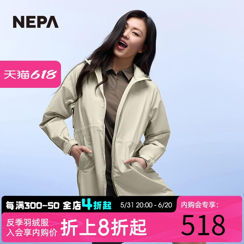 NEPA耐葩户外风衣夹克NEPA