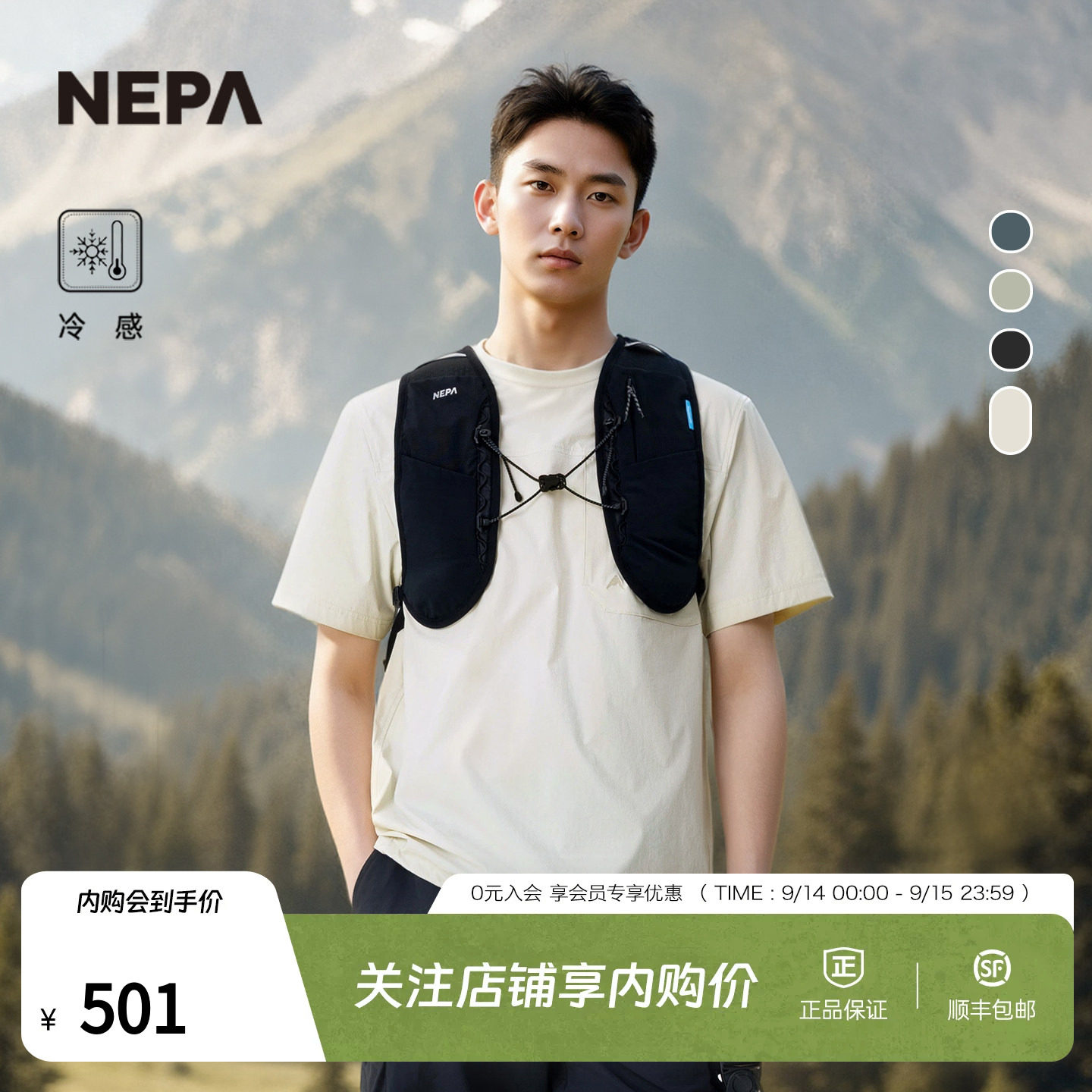 NEPA耐葩男女同款短袖T恤凉感图片