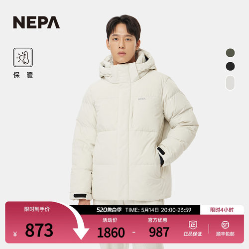 NEPA男女同款连帽羽绒服