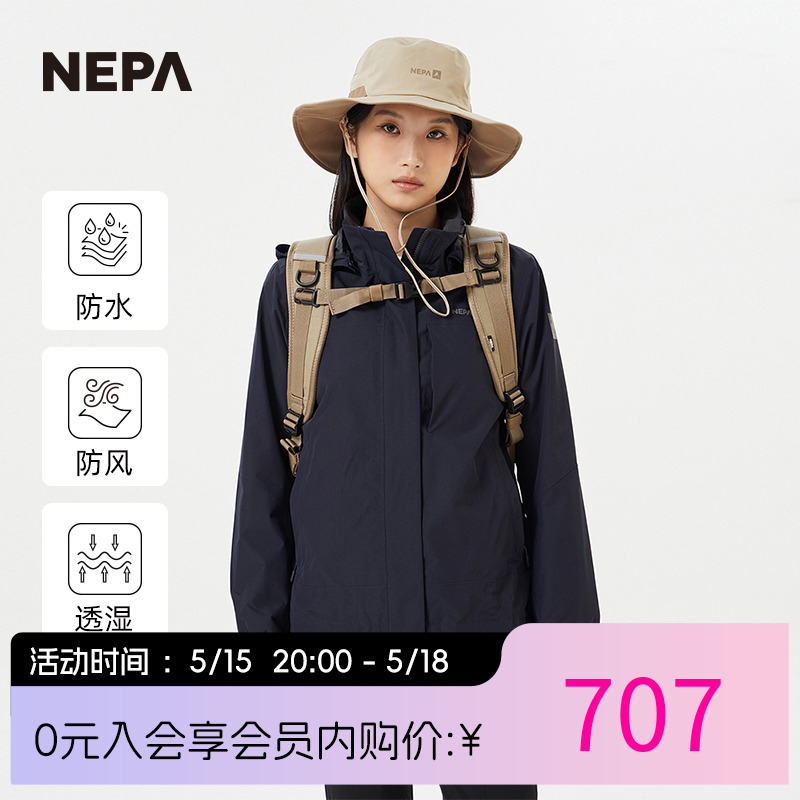 NEPA耐葩2024春夏新品户外女士冲锋衣防风透湿防水夹克7K20509