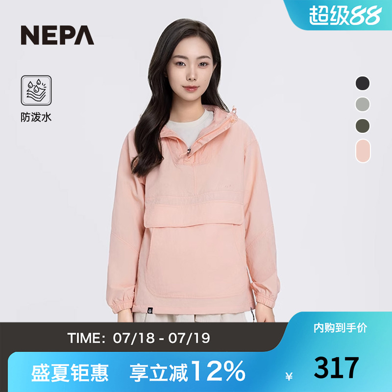 NEPA新品休閑夾克防風防潑水男女