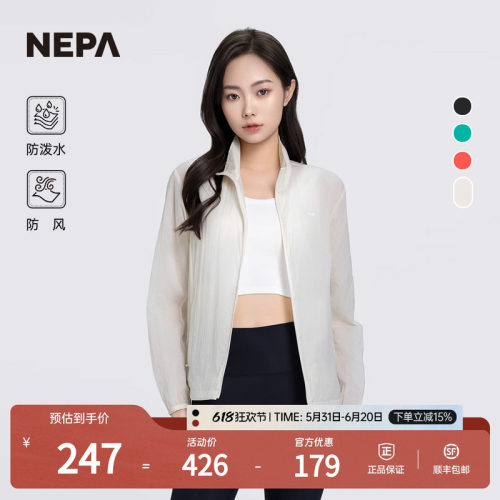 NEPA休闲夹克防风防泼水