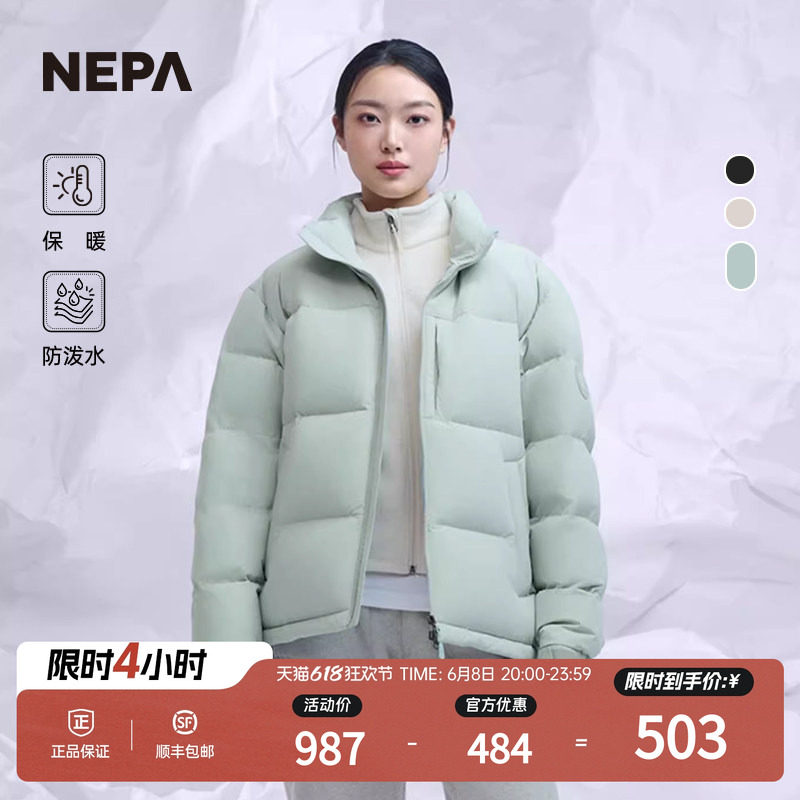NEPA耐葩秋冬户外男女同款羽绒服保暖防泼水鸭绒服7KF2026
