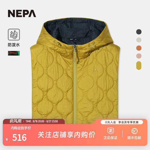 NEPA耐葩男女连帽马甲