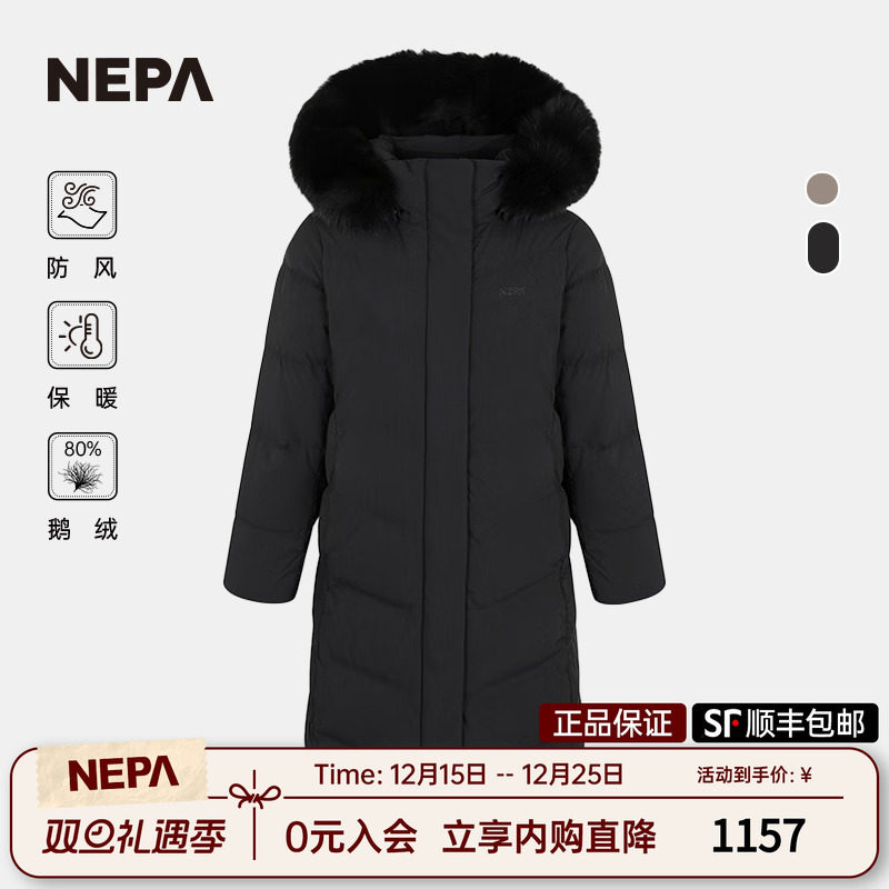 NEPA新品长款防风保暖女士羽绒服