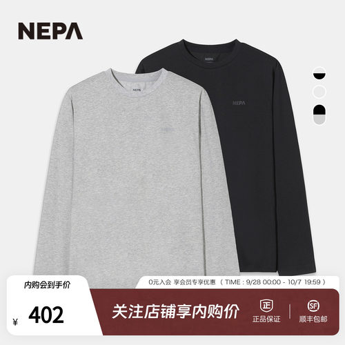 NEPA耐葩男女长袖圆领T恤2件套