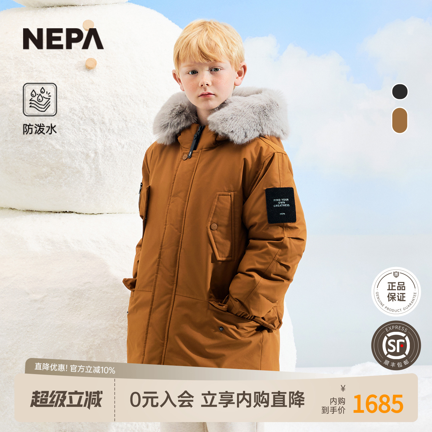 NEPA男童中长款羽绒服