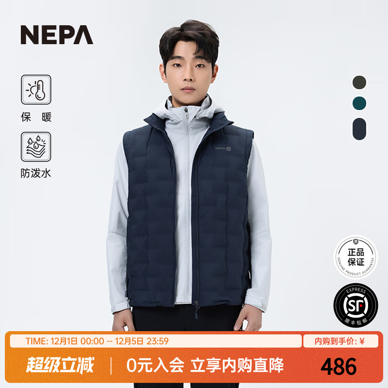 NEPA防泼水保暖男士羽绒背心