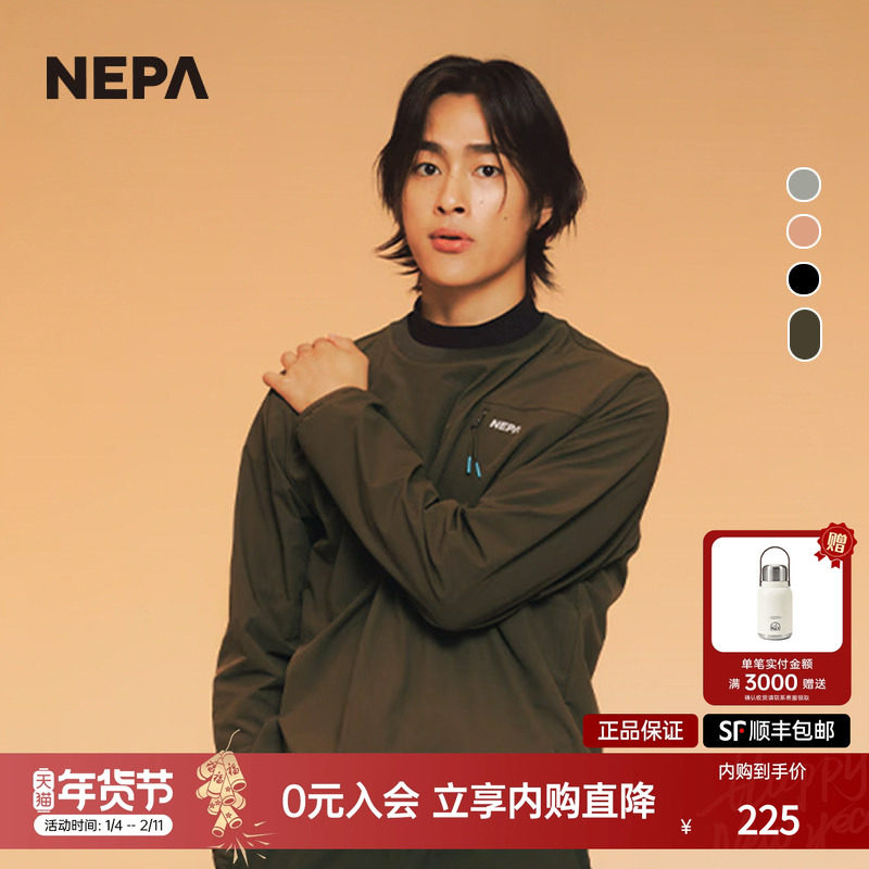 NEPA耐葩2023秋冬百搭户外男女款卫衣弹力梭织圆领长袖T恤7JE5321,户外/登山/野营/旅行用品,户外休闲衣,淘宝优惠券,粉丝福利购,淘宝优惠卷