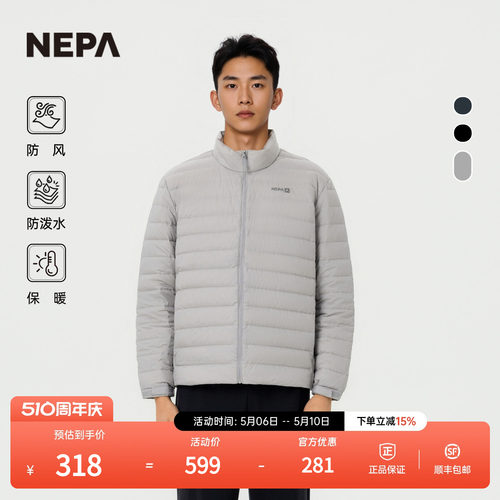 NEPA耐葩男士防风羽绒服
