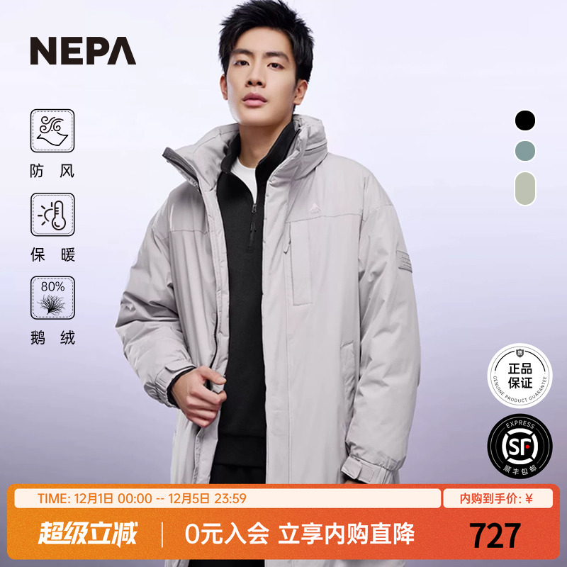 NEPA22秋冬新款长款羽绒服