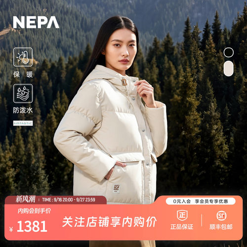 NEPA耐葩女士短款羽绒服
