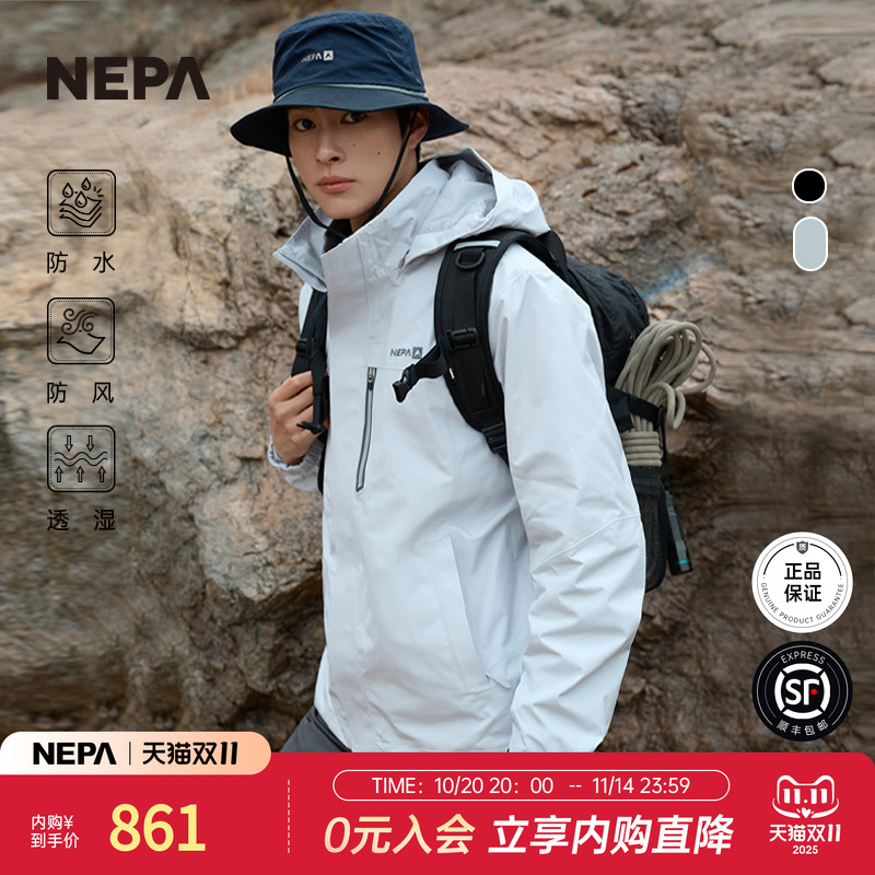 NEPA新品防风防水冲锋衣男士春夏