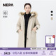 NEPA耐葩24秋冬户外女士简约防泼水长款 保暖羽绒服7K82070
