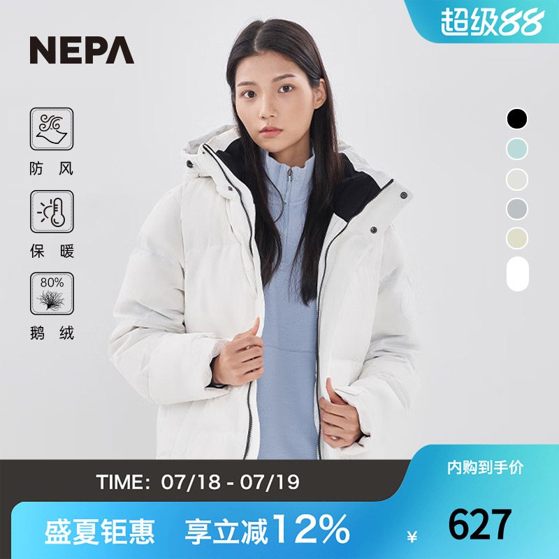 NEPA22秋冬新款男女同款羽绒服