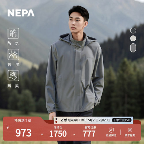 NEPA男士防水透湿连帽夹克