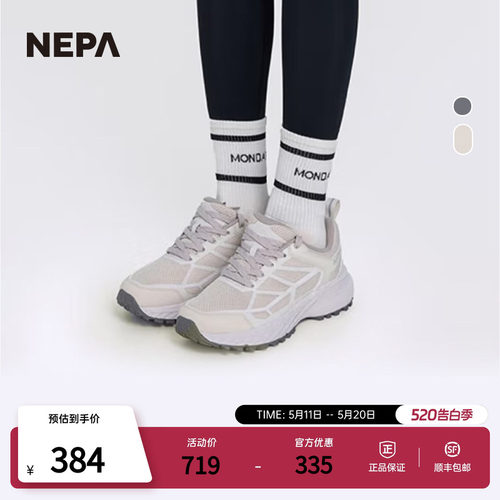 NEPA男女同款轻便鞋子