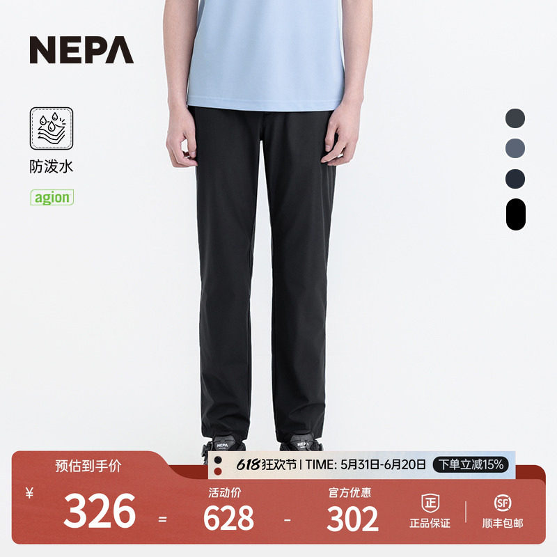 NEPA耐葩2025夏季新品男士户外百搭冷感防泼水休闲裤7L31601