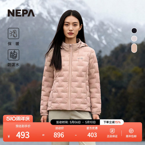 NEPA耐葩女士常规羽绒服