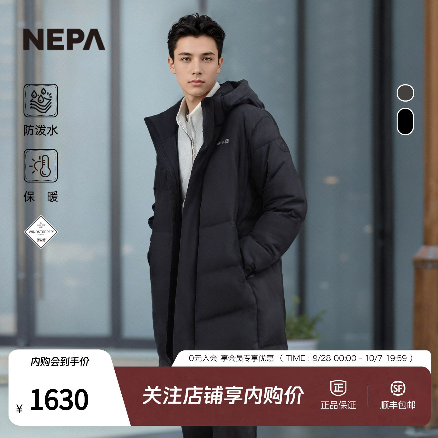 NEPA耐葩男女同款羽绒服