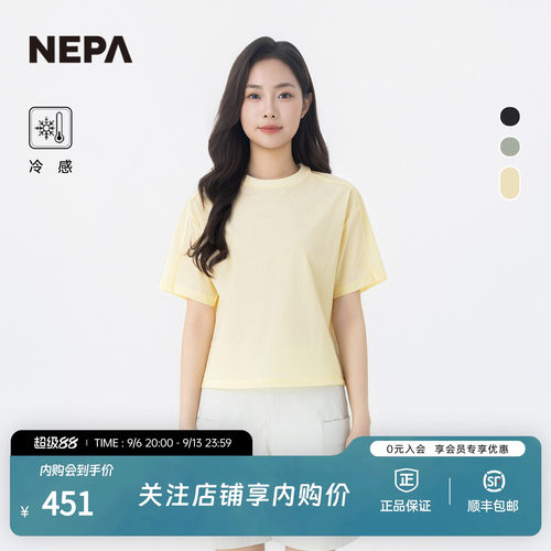 NEPA耐葩女士短袖宽松T恤