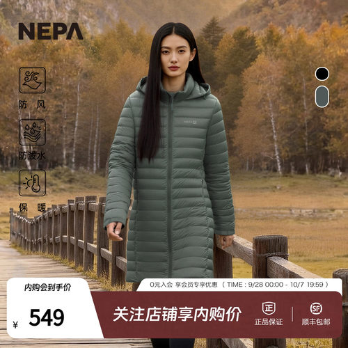 NEPA耐葩女士中长款羽绒服