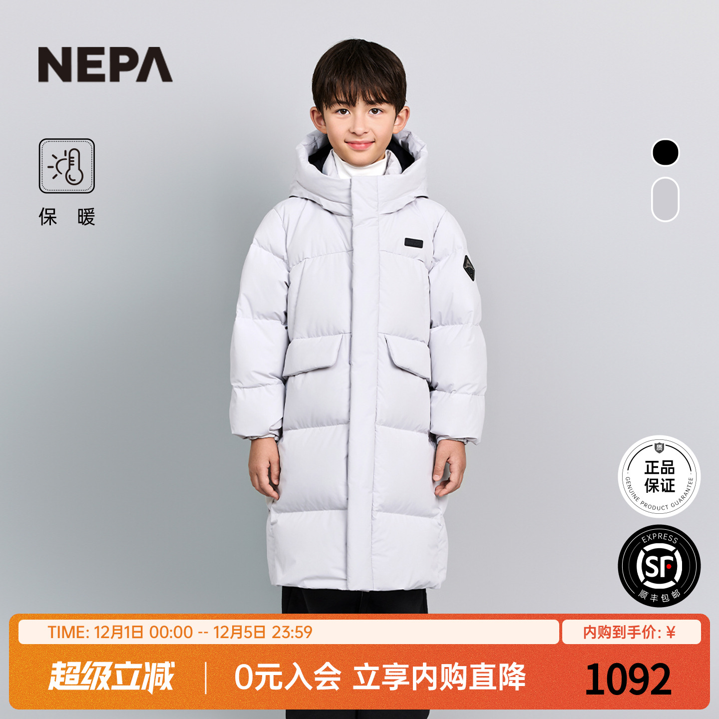 NEPA童装男女童长款羽绒服