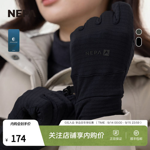 NEPA男女同款绒布保暖手套