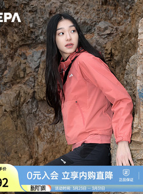 NEPA耐葩24年春夏女夹克防泼水防风舒适GORE-TEX外套7K20609