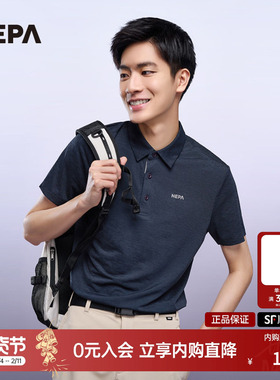 NEPA耐葩2023春夏男士日常翻领T恤凉爽POLO衫7J35201