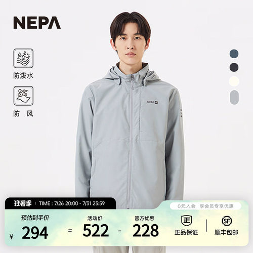 NEPA夹克防泼水防风男士