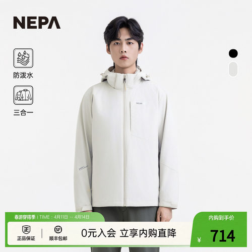 NEPA男士羽绒内胆三合一防风夹克