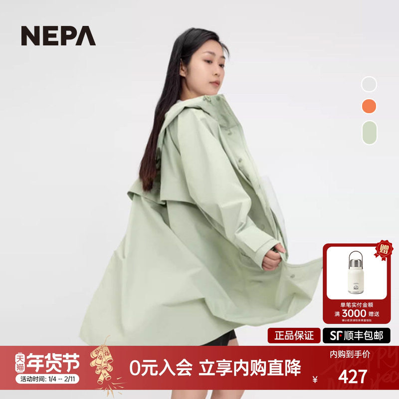 NEPA耐葩 2023四季男女款夹克防水长款连帽时尚冲锋衣7JG0561,户外/登山/野营/旅行用品,冲锋衣,淘宝优惠券,粉丝福利购,淘宝优惠卷